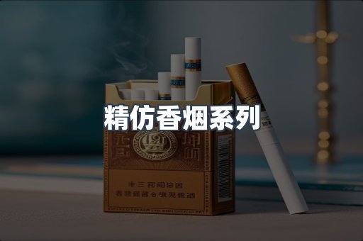 云霄香烟批发